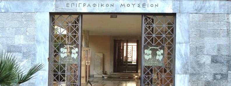 muzeul epigrafic din atena